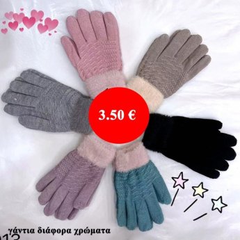 Γάντια σε διάφορα χρώματα