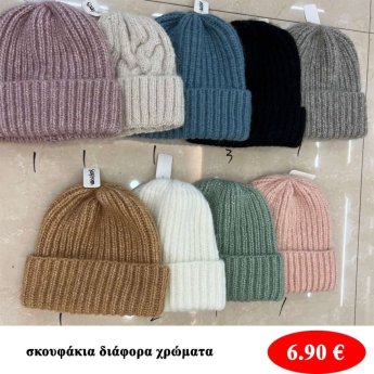 Σκουφάκια σε διάφορα χρώματα