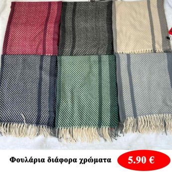 Φουλάρια σε διάφορα χρώματα