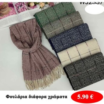 Φουλάρια σε διάφορα χρώματα