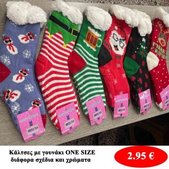 Κάλτσες με γουνάκι ONE SIZE σε διάφορα χρώματα