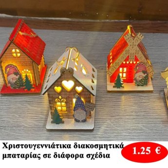 Χριστουγεννιάτικα διακοσμητικά μπαταρίας σε διάφορα σχέδια