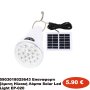 5903018025643 Επαναφορτιζόμενη Ηλιακή Λάμπα Solar Led Light EP-020