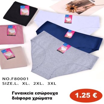 Γυναικεία Εσώρουχα διάφορα χρώματα