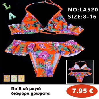 Παιδικά Μαγιό διάφορα χρώματα