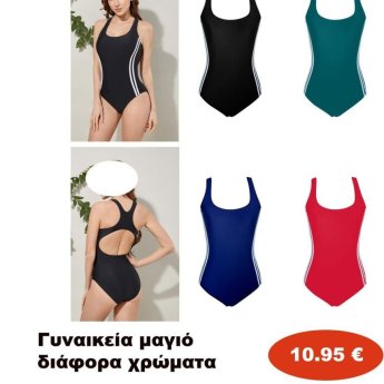 Γυναικεία Μαγιό διάφορα χρώματα