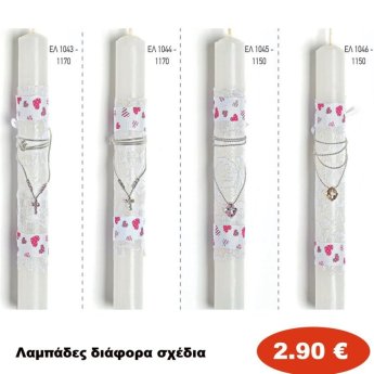 Λαμπάδες διάφορα σχέδια