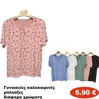 Γυναικείες καλοκαιρινές μπλούζες  σε διάφορα χρώματα και μεγέθη