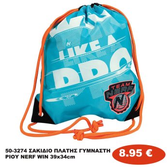 50-3274 ΣΑΚΙΔΙΟ ΠΛΑΤΗΣ ΓΥΜΝΑΣΤΗΡΙΟΥ NERF WIN 39x34cm