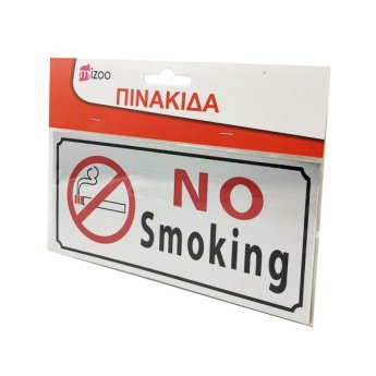 1346-16 MIZOO ΑΥΤΟΚΟΛΛΗΤΗ ΠΙΝΑΚΙΔΑ ΑΣΗΜΙ NO SMOKING 9X20CM