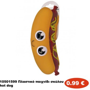 10501599 Πλαστικό παιχνίδι σκύλου hot dog