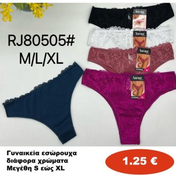 Γυναικεία εσώρουχα Μεγέθη S εώς XL σε διάφορα χρώματα
