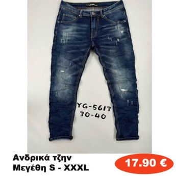 Ανδρικά Τζην Μεγέθη S εώς ΧXXL