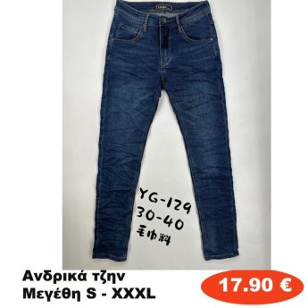 Ανδρικά Τζην Μεγέθη S εώς ΧXXL