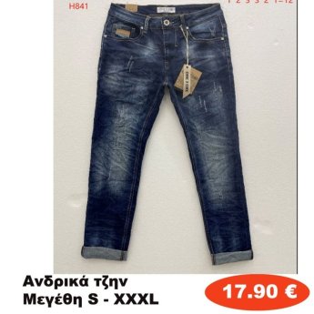 Ανδρικά Τζην Μεγέθη S εώς ΧXXL