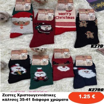 Ζεστές Χριστουγεννιάτικες κάλτσες Μεγέθη 35-41 σε διάφορα χρώματα