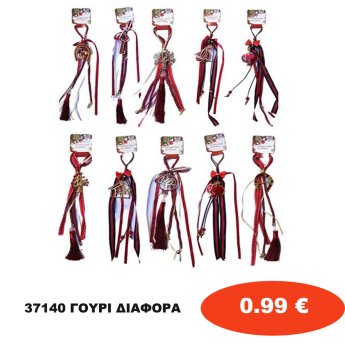 37140 ΓΟΥΡΙ ΔΙΑΦΟΡΑ