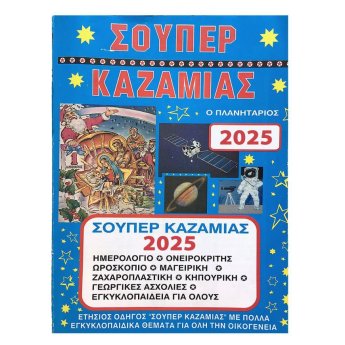 6-12 Καζαμίας