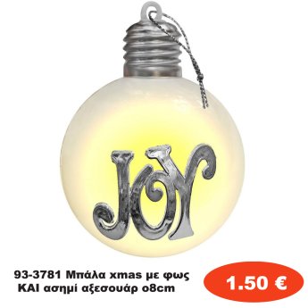 93-3781 Μπάλα xmas με φως KAI ασημί αξεσουάρ o8cm
