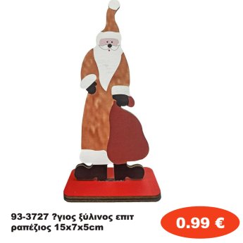 93-3727 ʼγιος ξύλινος επιτραπέζιος 15x7x5cm