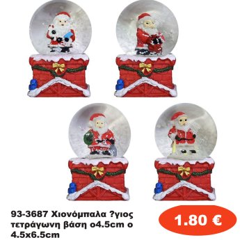 93-3687 Χιονόμπαλα ʼγιος τετράγωνη βάση o4.5cm o4.5x6.5cm