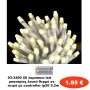 93-3490 50 λαμπάκια led μπαταρίας λευκό θερμό σε σειρά με controller ip20 5.2m