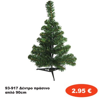 93-917 Δέντρο πράσινο απλό 90cm