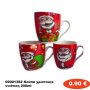 00001382 Κούπα χριστουγεννιάτικη 200ml