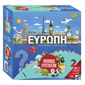69-1315 Ερωτήσεων ΚΑΙ  ταξιδεύω 27x27cm