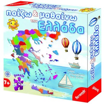 69-1662 Παίζω ΚΑΙ  μαθαίνω την ελλάδα 25x25x6cm