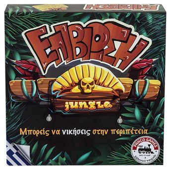 69-1476 Επιβίωση jungle 27x27cm