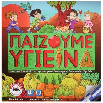 69-1614 Παίζουμε υγιεινά επιτραπέζιο 27x27cm