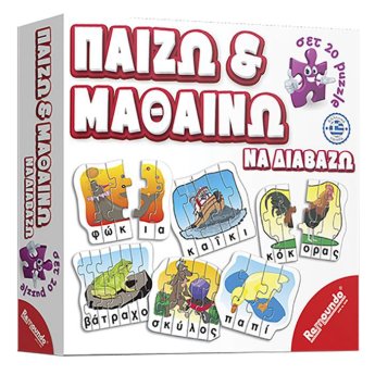 69-1281 Παίζω ΚΑΙ  μαθαίνω να διαβάζω 24x24x5cm