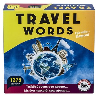 69-1474 Travel words επιτραπέζιο μεγάλο 27x27cm