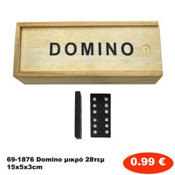 69-1876 Domino μικρό 28τεμ 15x5x3cm