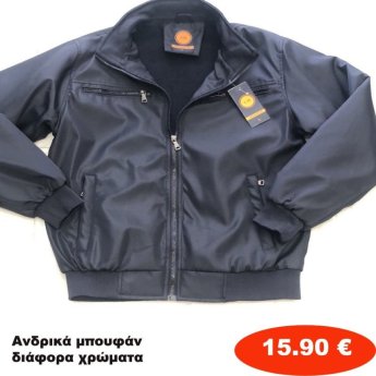 Ανδρικά μπουφάν σε διάφορα χρώματα