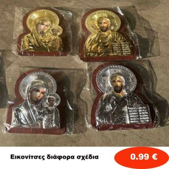 Εικόνες σε διάφορα σχέδια