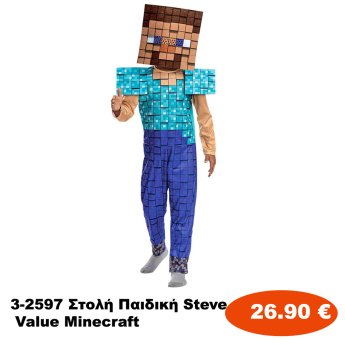 3-2597 Στολή Παιδική Steve Value Minecraft