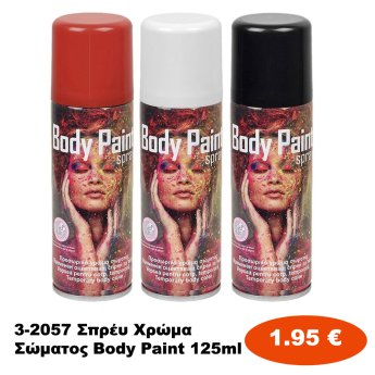 3-2057 Σπρέυ Χρώμα Σώματος Body Paint 125ml