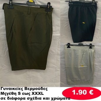Γυναικείες Βερμούδες Μεγέθη S εώς XΧXL σε διάφορα σχέδια και χρώματα