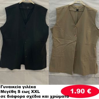 Γυναικεία γιλέκα Μεγέθη S εώς XΧL σε διάφορα σχέδια και χρώματα