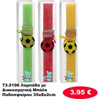 73-2196 Λαμπάδα με Διακοσμητική Μπάλα Ποδοσφαίρου 35x8x2cm
