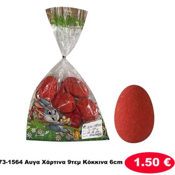 73-1564 Αυγα Χάρτινα 9τεμ Κόκκινα 6cm