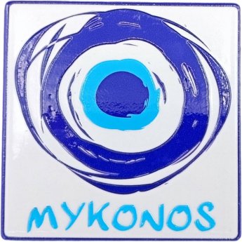 21077 ΜΑΓΝΗΤΑΚΙ ΜΑΤΙ ΜΥΚΟΝΟΣ -7.5Χ7.5ΕΚ -
