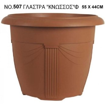 02.014.00507 ΓΛΑΣΤΡΑ ΚΝΩΣΣΟΣ ΠΛΑΣΤΙΚΗ 3 ΧΡΩΜΑΤΑ 550Χ440