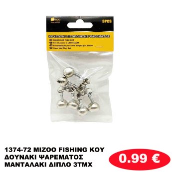 1374-72 MIZOO FISHING ΚΟΥΔΟΥΝΑΚΙ ΨΑΡΕΜΑΤΟΣ ΜΑΝΤΑΛΑΚΙ ΔΙΠΛΟ 3ΤΜΧ
