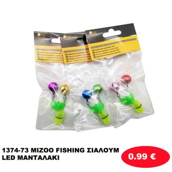 1374-73 MIZOO FISHING ΣΙΑΛΟΥΜ LED ΜΑΝΤΑΛΑΚΙ