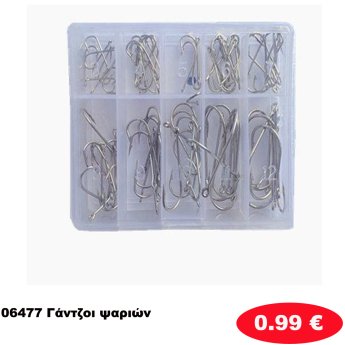 06477 Γάντζοι ψαριών