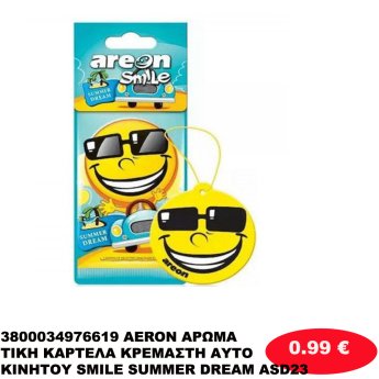 3800034976619 AERON ΑΡΩΜΑΤΙΚΗ ΚΑΡΤΕΛΑ ΚΡΕΜΑΣΤΗ ΑΥΤΟΚΙΝΗΤΟΥ SMILE SUMMER DREAM ASD23