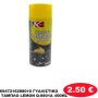 6947216288010 ΓΥΑΛΙΣΤΙΚΟ ΤΑΜΠΛΟ LEMON Q-8801A 450ML